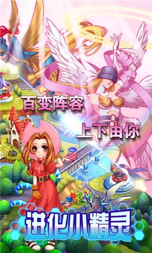 进化小精灵最新版图2