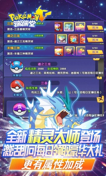 蹦蹦堂红包版图3