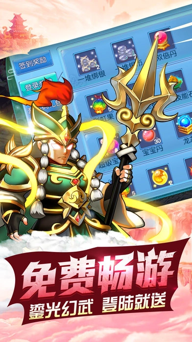 神话手机版图4