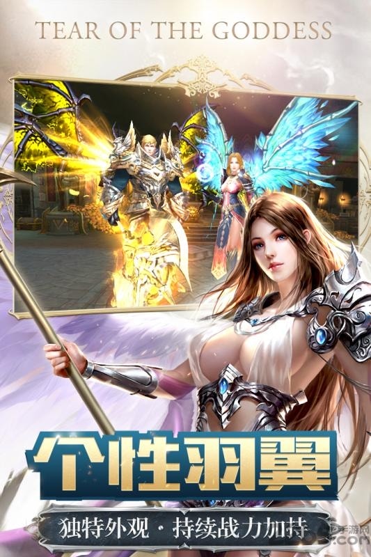 女神之泪bt版图1