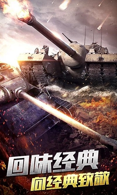钢铁战争百度版图1