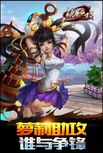 斩魔无双果盘版图1