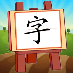 看图识字朗读卡安卓官方版