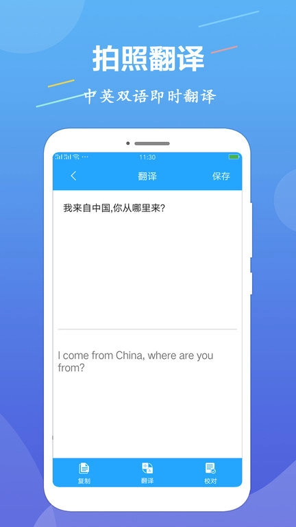 OCR文字识别