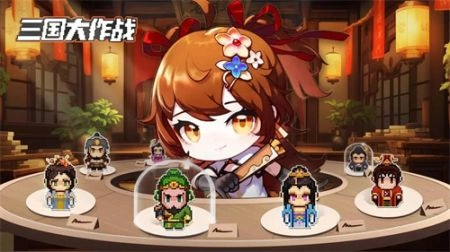 三国大作战测试服手机免费版图1
