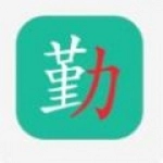 勤学儿最新免费版