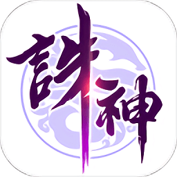 诸神召唤手游直装版 V1.0