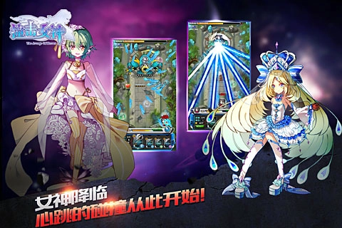 撞击女神手机版图3