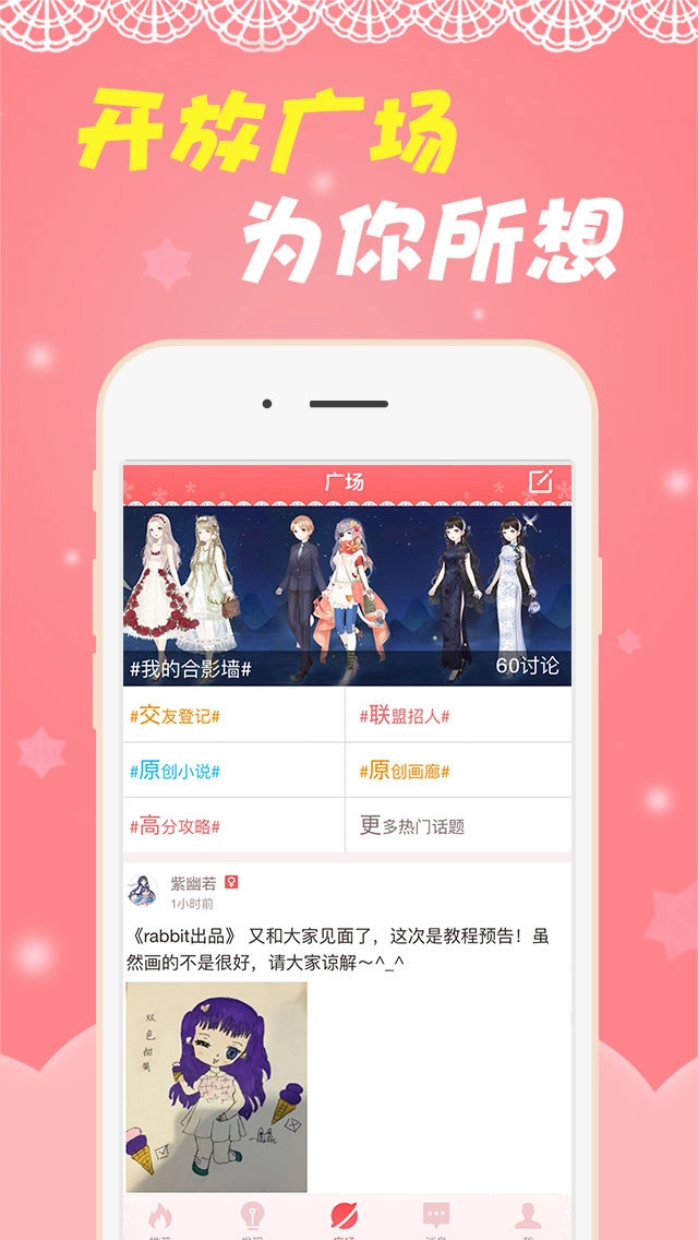 奇迹暖暖掌游宝手机版