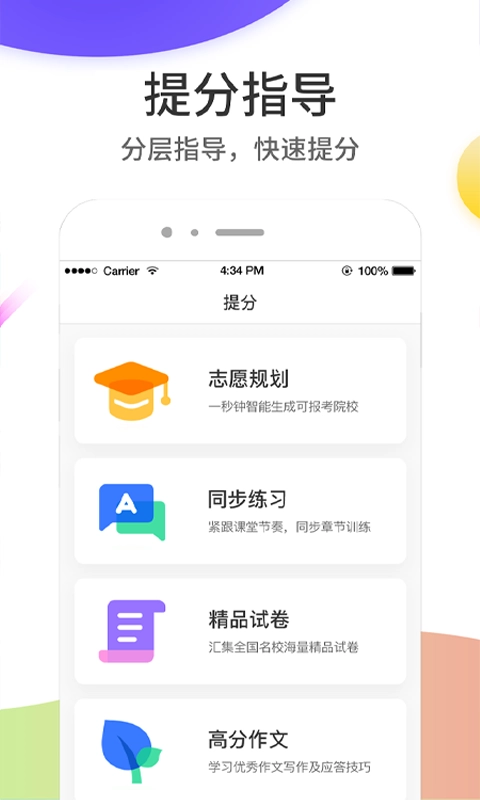 云成绩安卓官方版