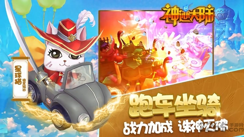 神迹大陆ol内购官方版图3