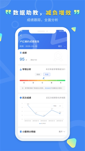文通云教师端系统最新版图2