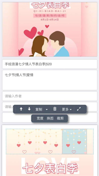 秀米XIUMI免费版图3