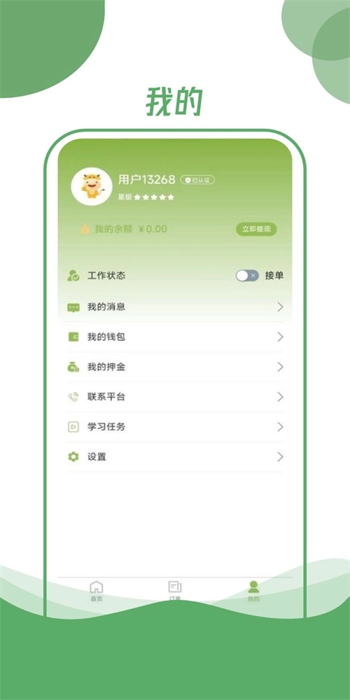 开丽恩同城