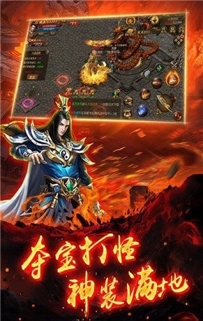 火龙神器四合一传奇图3