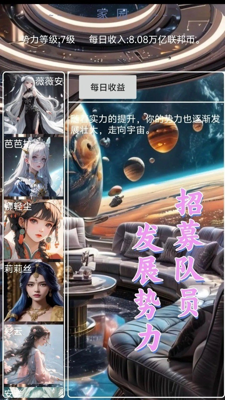 星空传说高武纪元安卓直装版图1