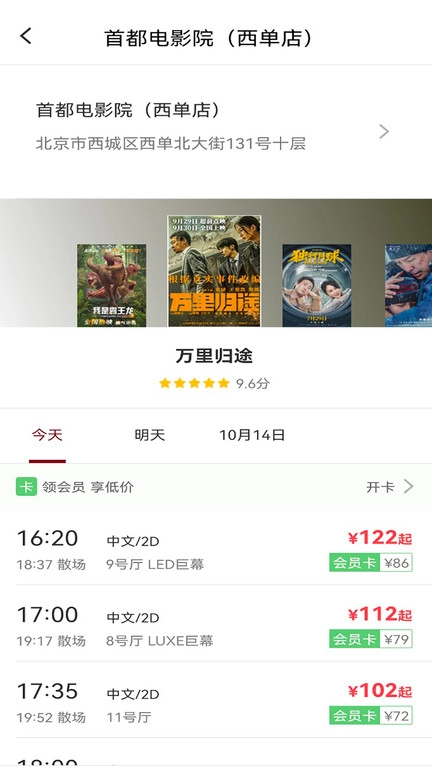 博纳影城最新免费版图3