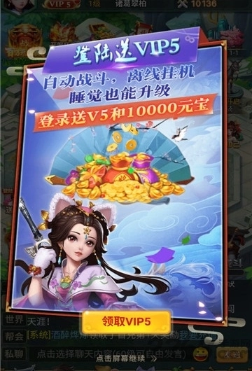 少年张无忌游戏