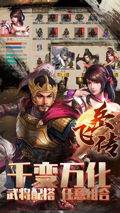 果盘同人精忠报国岳飞传图1