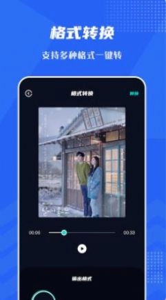 音频提取格式工厂无广告版图1
