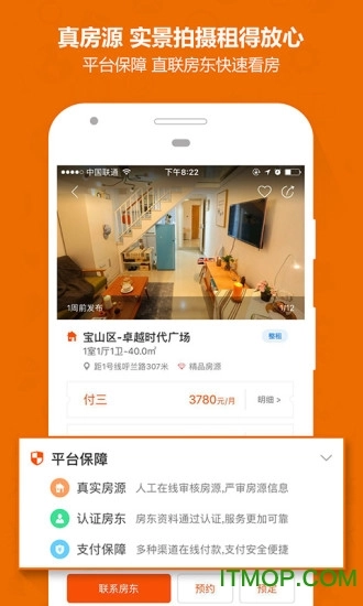 蘑菇租房客户端安卓官方版图2