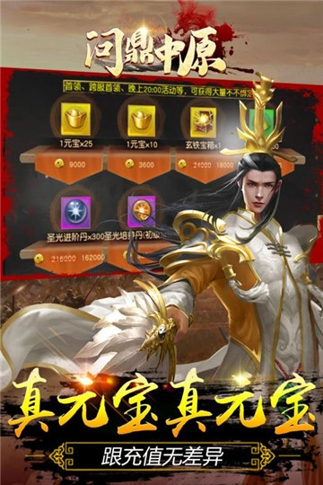 问鼎中原安卓版图1