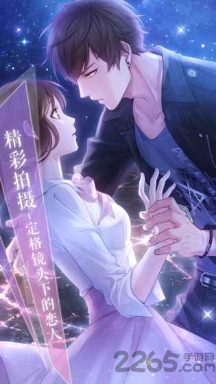 恋与制作人ios版图2