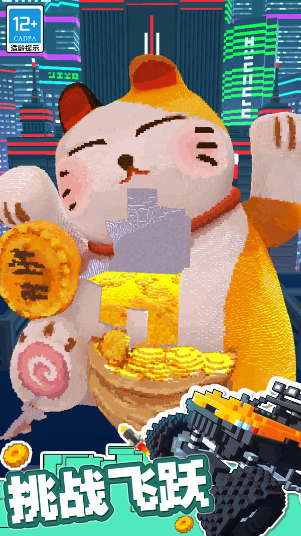 极速越野