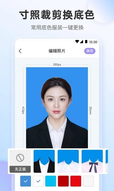 求职最美证件照