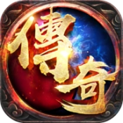 精品合击中变传奇免费原版