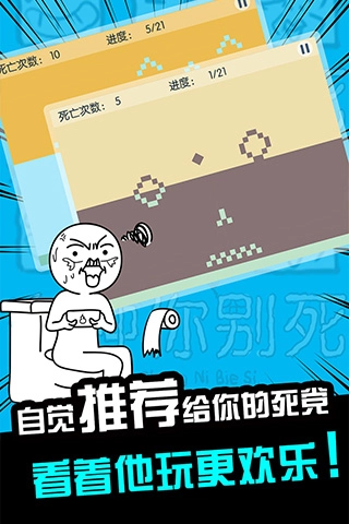 有种你别死