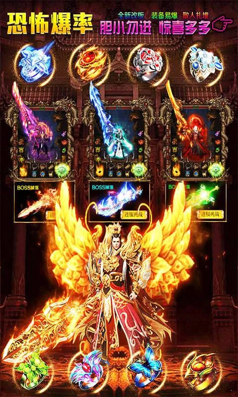 新开195合击传奇私服手游无广告版图3