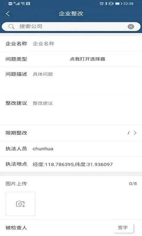 环境监管平台