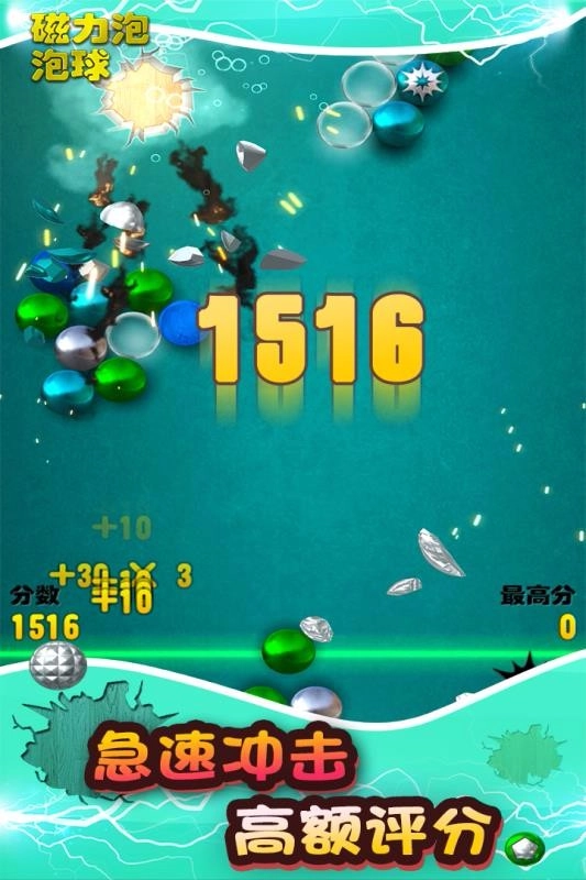磁力泡泡球图3