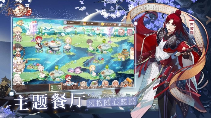 食之契约bilibili无广告版图3