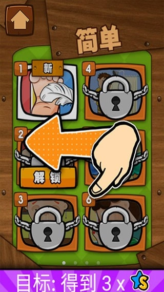 史上最牛的2安卓官方版(2)