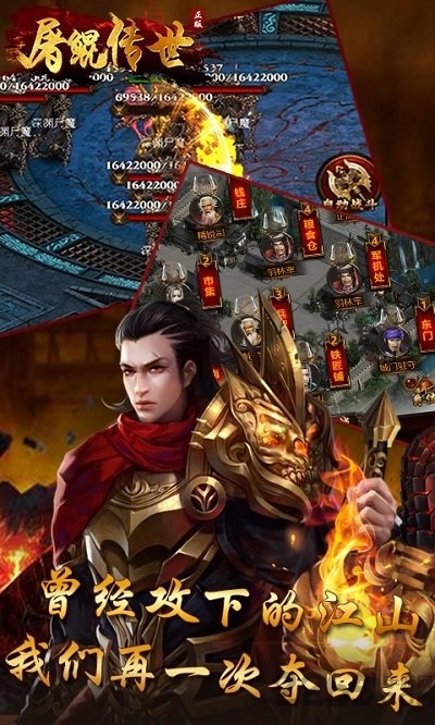 屠鲲传世GM版图3