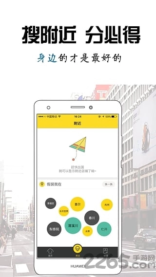 四万公里手机版