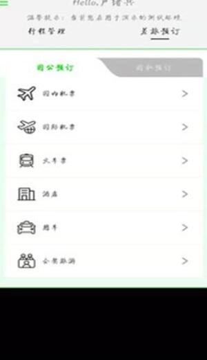 fcmmobile无广告版图1