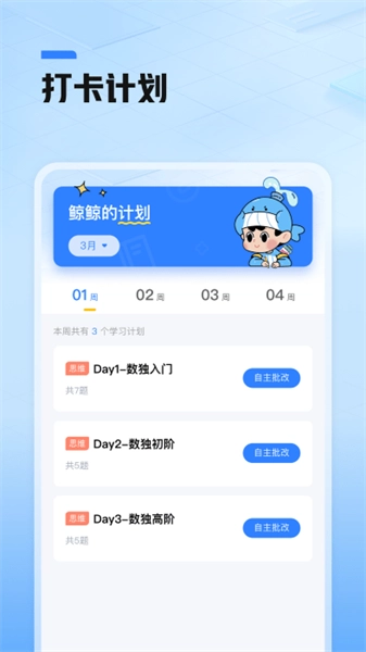 鲸准练图3