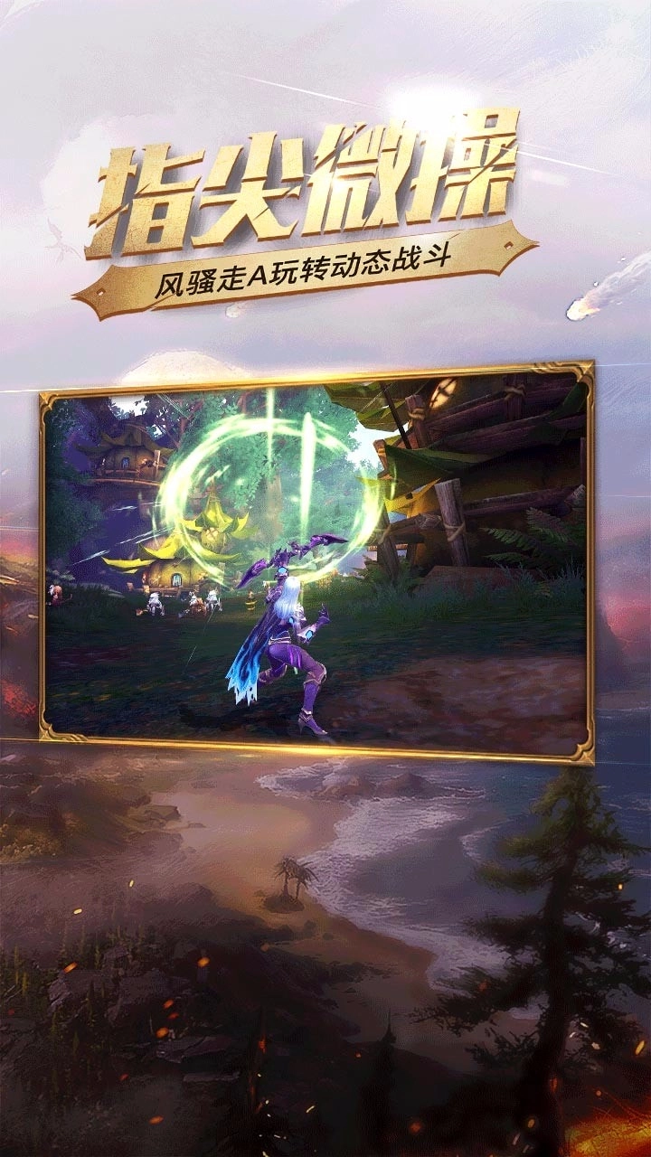 光明大陆360通用版图3