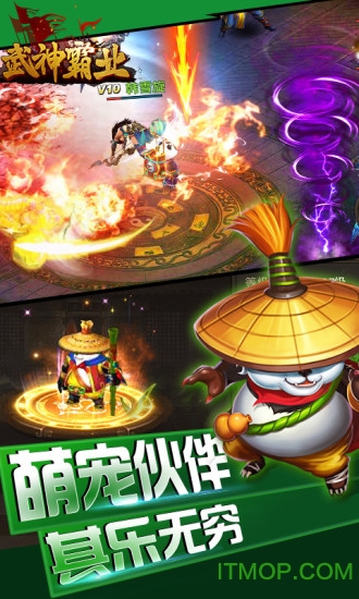武神霸业免费版图2