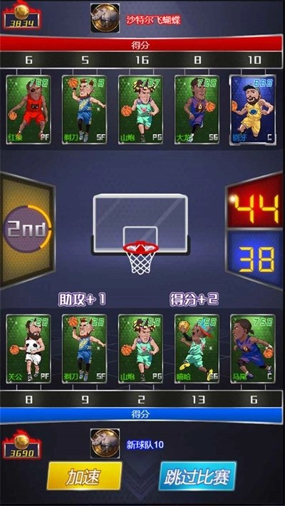 水煮篮球游戏最新版图3
