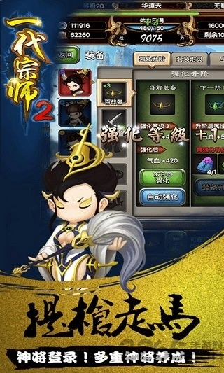 一代宗师2手游免费版图3