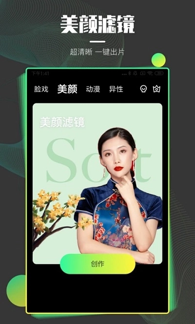 脸戏软件手机正版图1