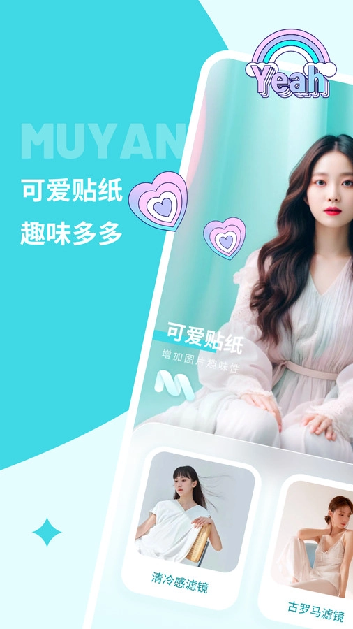 沐言相机手机最新版图2