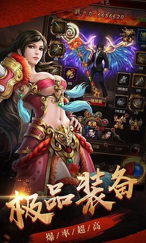超变传奇切割图1