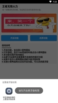 王者无限火力2026游戏无广告版图3