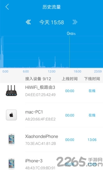 极路由手机免费版图3