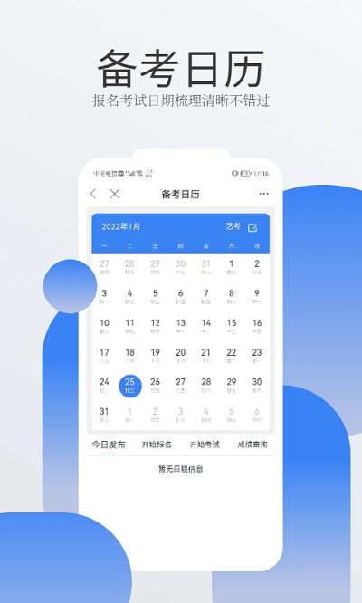 书法生
